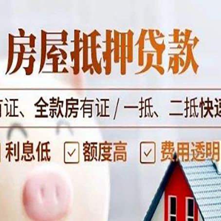 紫阳贷款中介公司新渝启服要的资料