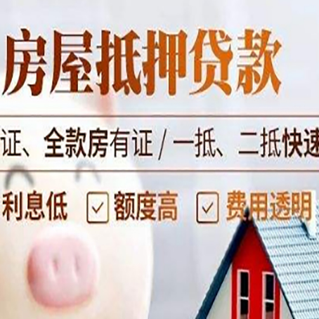 紫阳房子抵押贷款利率上涨对市场的影响