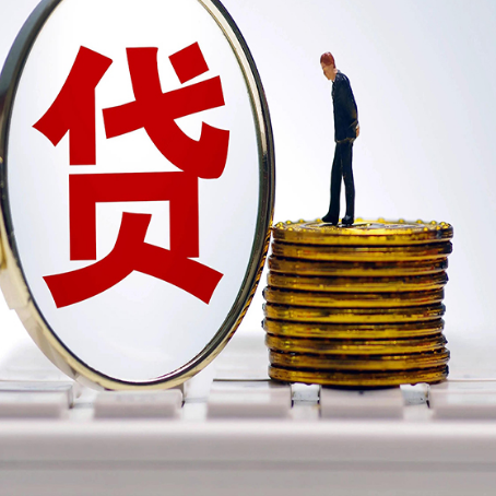 紫阳贷款利率怎么样才能降低?